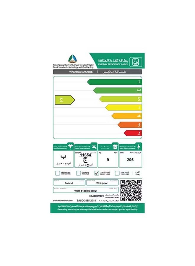 ويرلبول غسالة تحميل أمامي انفرتر سعة 9 كجم WMX91200S فولاذ - Image 2