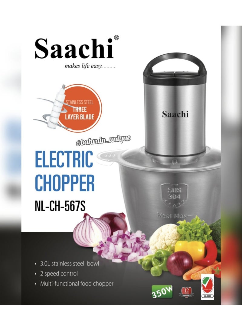 ساتشي مفرمة كهربائية 350 وات NL-CH-567S فضي - Image 2