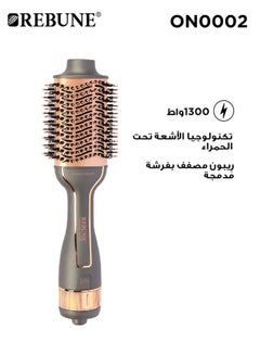 ريبون مصفف شعر  بتكنولوجيا الأشعة تحت الحمراء، مظهر أكثر كثافة بقوة 1300 واط  - Image 1