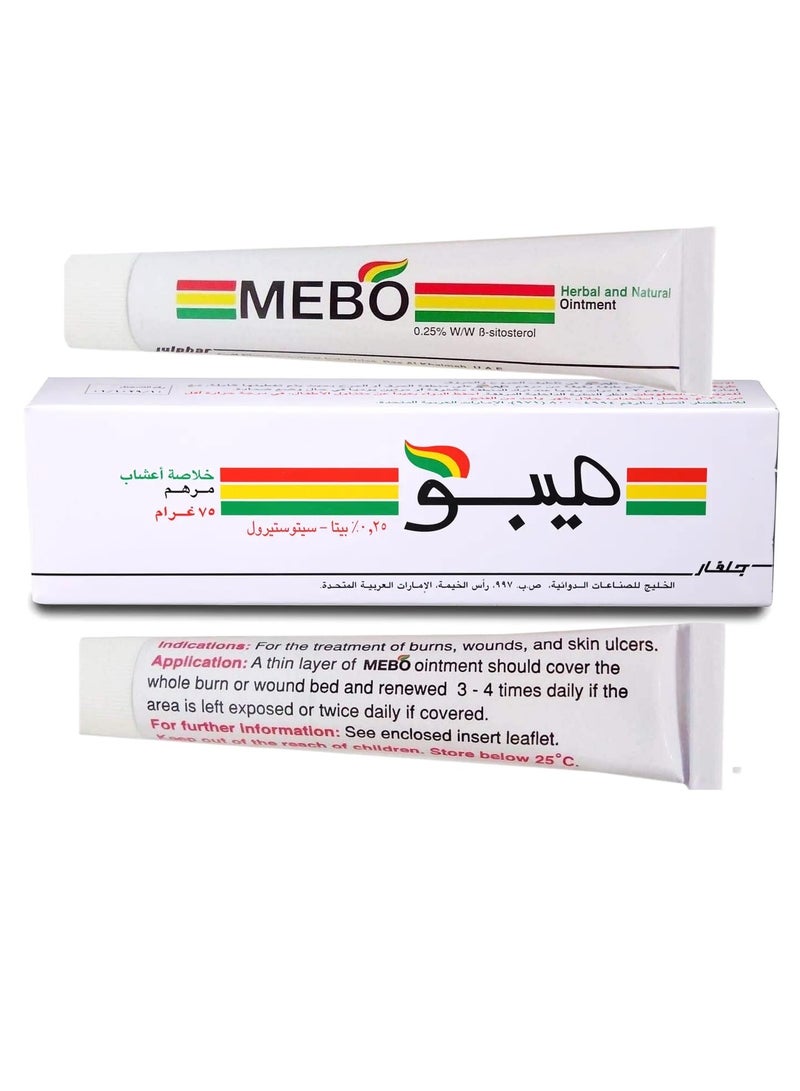 ميبو مرهم لعلاج الحروق والجروح والتقرحات الجلدية 75 جم ( 2 عبوة ) - Image 2
