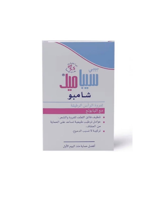 Sebamed Baby Shampoo 250 ml - Image 1