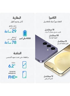 هاتف Galaxy S24 ثنائي الشريحة باللون الأسود وذاكرة الوصول العشوائي (RAM) سعة 8 جيجابايت وذاكرة تخزين داخلية 128 جيجابايت ويدعم تقنية 5G - إصدار الشرق الأوسط - pnsku/N70035135V/45/_/1707893141/19d76ddc-fb59-4a7d-b875-d1e91dad9c57