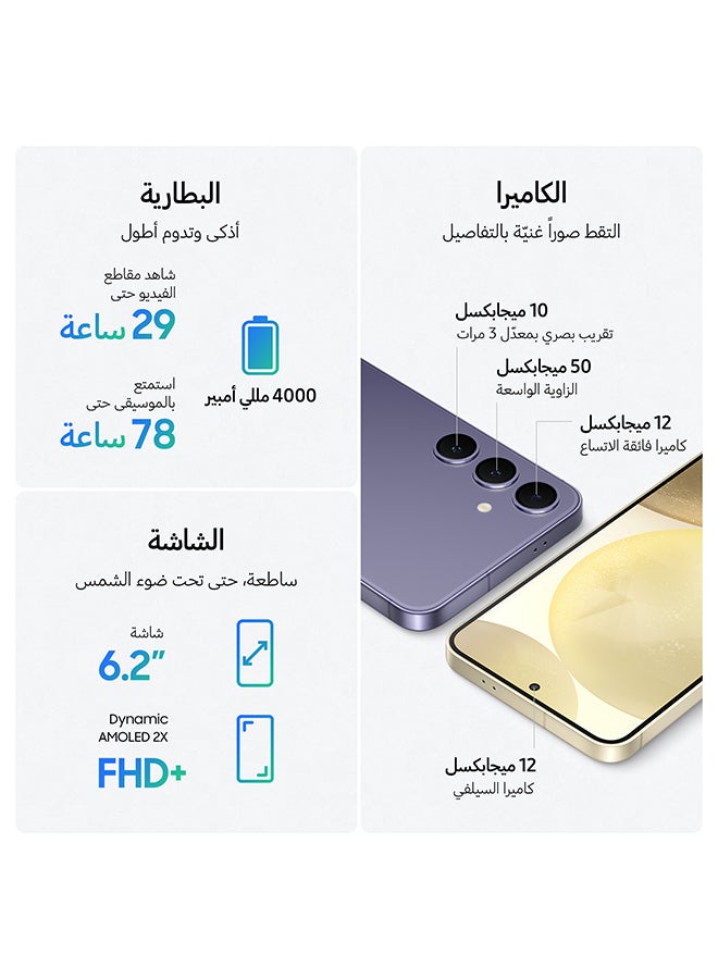 هاتف Galaxy S24 ثنائي الشريحة باللون البنفسجي الكوبالت وذاكرة الوصول العشوائي (RAM) سعة 8 جيجابايت وذاكرة تخزين داخلية 128 جيجابايت يدعم تقنية 5G - إصدار الشرق الأوسط - pnsku/N70035136V/45/_/1736151293/b40436d6-360c-4a86-ba13-2e1278b6d6fc