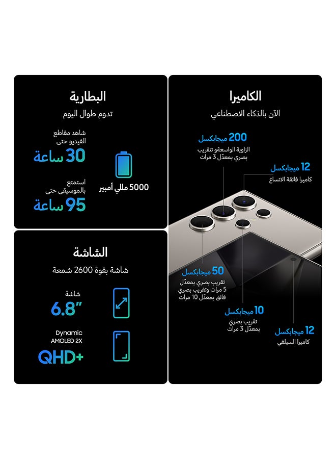 هاتف Galaxy S24 Ultra ثنائي شريحة الاتصال بلون رمادي تيتانيوم وذاكرة وصول عشوائي (RAM) سعة 12 جيجابايت وذاكرة تخزين داخلية 256 جيجابايت يدعم تقنية 5G - إصدار الشرق الأوسط - pnsku/N70035206V/45/_/1707891869/2f8d9150-bfef-4739-8e7c-5eca76e3865f