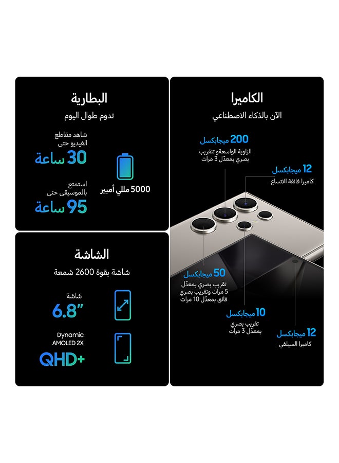 هاتف Galaxy S24 Ultra ثنائي الشريحة بلون أسود تيتانيوم وذاكرة وصول عشوائي (RAM) سعة 12 جيجابايت وذاكرة تخزين داخلية 256 جيجابايت يدعم تقنية 5G - إصدار الشرق الأوسط - pnsku/N70035265V/45/_/1707891798/11cb5744-eb6d-45ec-ac06-deb61faf3147