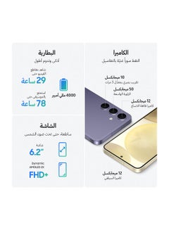 هاتف Galaxy S24 ثنائي شريحة الاتصال باللون الأسود وذاكرة الوصول العشوائي (RAM) سعة 8 جيجابايت وذاكرة تخزين داخلية 256 جيجابايت يدعم تقنية 5G مع حافظة أدوات، ومحول سفر بقدرة 25 وات - إصدار الشرق الأوسط - pnsku/N70035281V/45/_/1705519540/259de0d8-e073-4a87-a492-006527a2d961