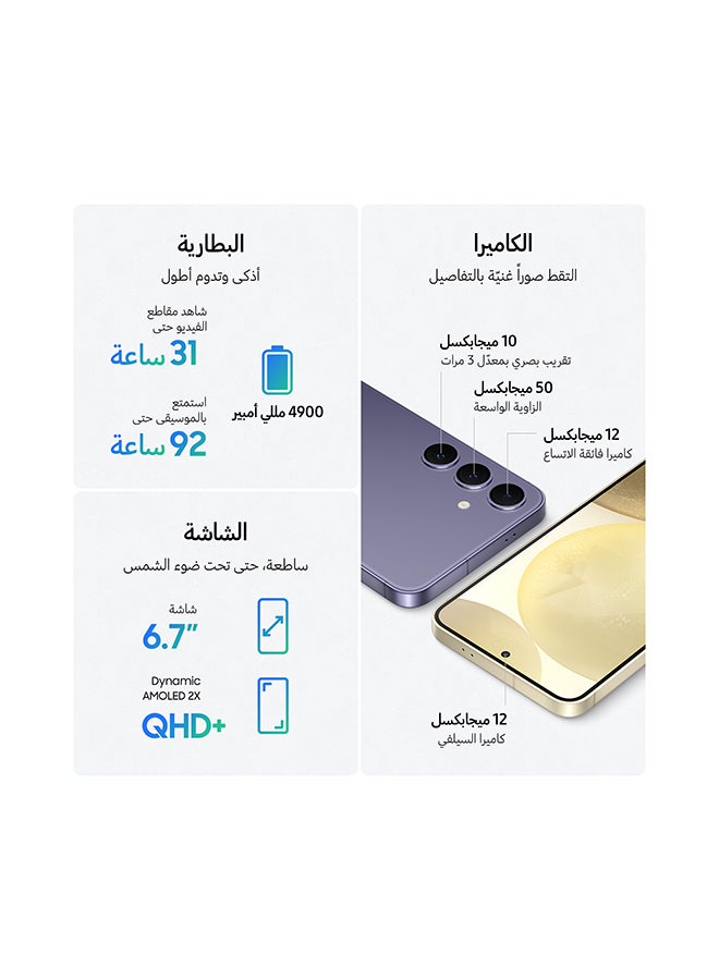 سامسونج - هاتف Galaxy S24 Plus، يدعم تقنية 5G، ثنائي الشريحة، بنفسجي كوبالت، وذاكرة وصول عشوائي (RAM) سعة 12 جيجابايت، وذاكرة داخلية 256 جيجابايت، - إصدار الشرق الأوسط - Image 1