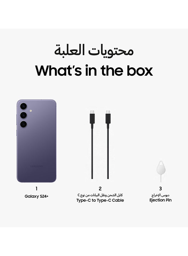 سامسونج - هاتف Galaxy S24 Plus، يدعم تقنية 5G، ثنائي الشريحة، بنفسجي كوبالت، وذاكرة وصول عشوائي (RAM) سعة 12 جيجابايت، وذاكرة داخلية 256 جيجابايت، - إصدار الشرق الأوسط - Image 1