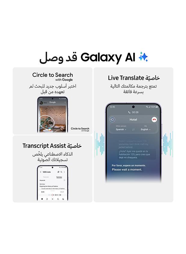 Samsung Galaxy S24 Plus 5G Dual SIM Cobalt Violet 12GB RAM 256GB - Middle East Version - Image 4