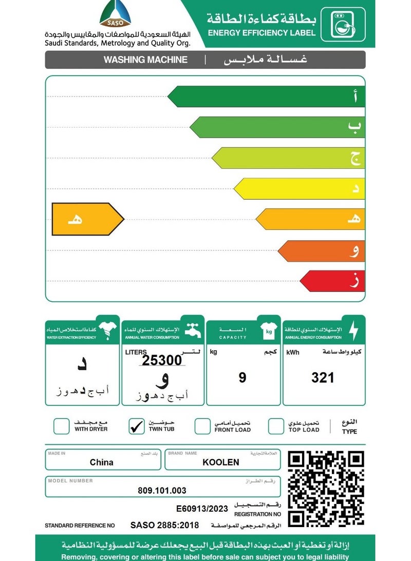 كولن - غسالة حوضين نصف أوتوماتيكية - Image 1