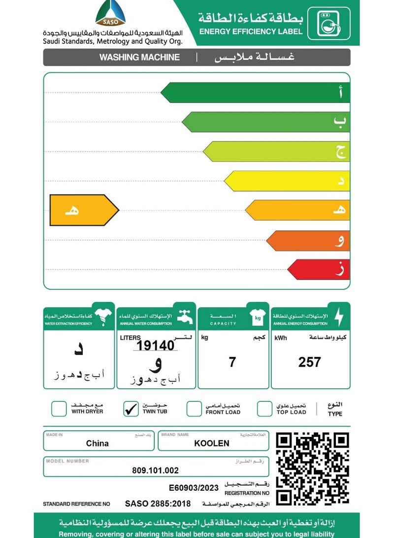كولن - غسالة حوضين نصف أوتوماتيكية - Image 1