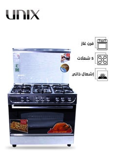 يونيكس فرن مزود بـ 5 شعلات C6080S3V.AC.511.SC-6080U فضي  - Image 1