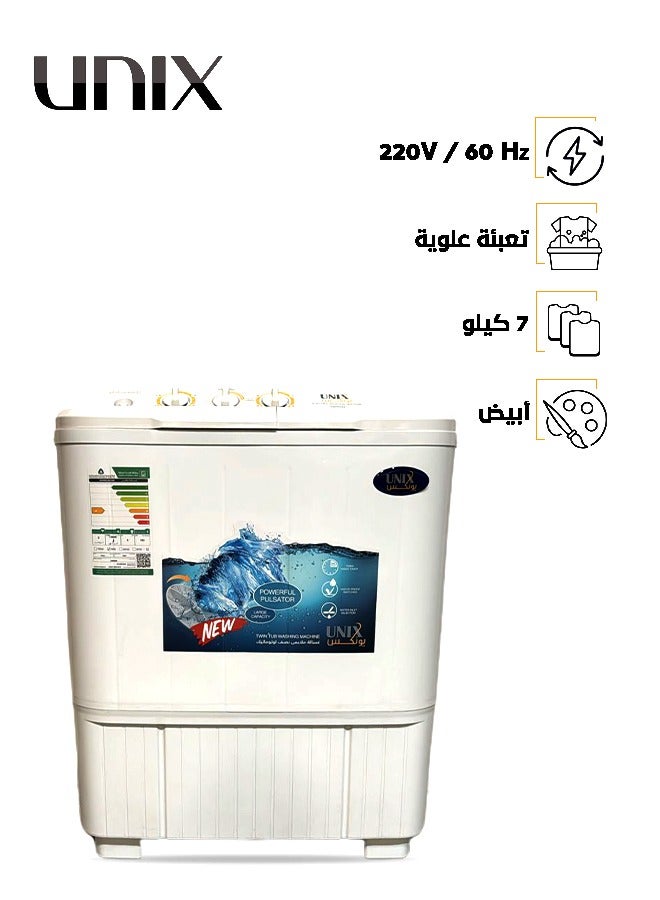 يونيكس غسالة بحوضين تحميل علوي 7 كجم OMR-70 أبيض  - Image 1