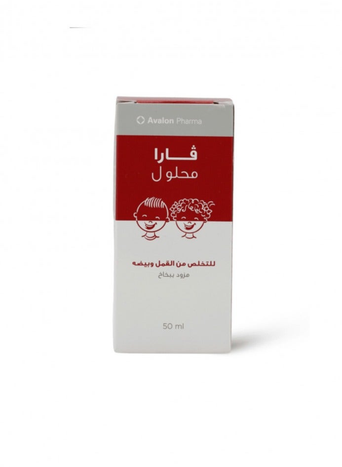 أفالون فارما محلول فارا للقضاء على القمل مع بخاخ (2زجاجة) 50مل  - Image 2