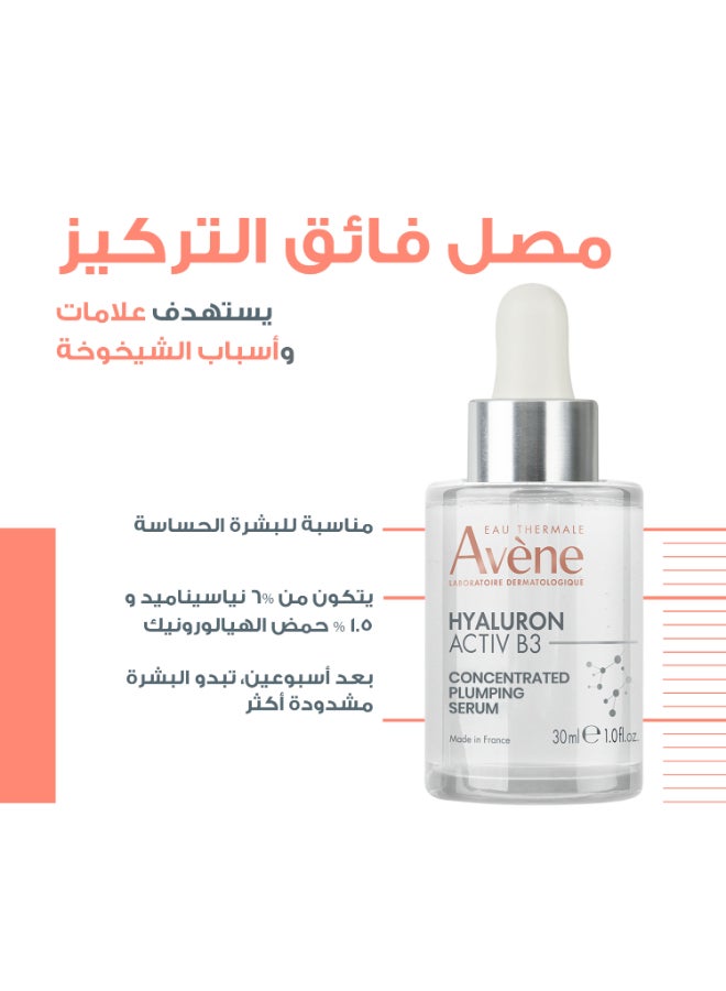 Avene HYALURON ACTIV B3 Concentrated Plumping Serum Clear 30ml - Image 3