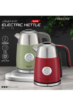 ريبون غلاية كهربائية 1.7 لتر، 2200 وات، RE-1-113G، لون أخضر  - Image 2