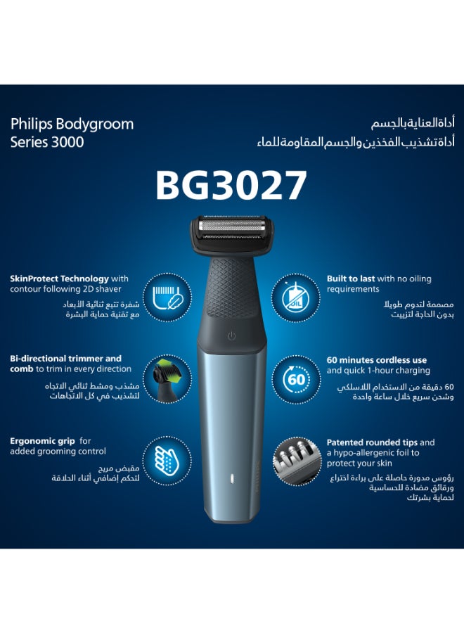 فيليبس - ماكينة تشذيب شعر الجسم BG3027/03 من Philips | أداة تشذيب الجسم والفخذين المقاومة للماء | أداة لحلاقة شعر الجسم، مشط قابل للتعديل بـ 3 إعدادات للطول | 60 دقيقة من الاستخدام اللاسلكي، حماية للبشرة، مقبض مريح - Image 1