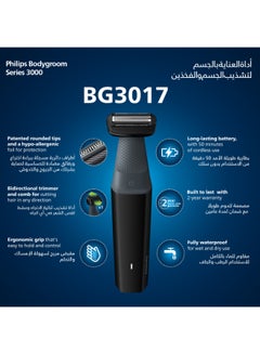 Bodygroom BG3017/01 Showerproof Groin And Body Trimmer Hypoallergenic Blades, Close And Comfortable Shave, 3mm Comb 50min Cordless, Ergonomic Grip Black/Grey/Silver - pnsku/N70043380V/45/_/1728026541/d3826c93-199d-422d-a6cc-e9b9f12f3df8