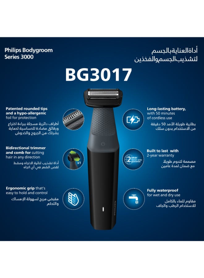 Bodygroom BG3017/01 Showerproof Groin And Body Trimmer Hypoallergenic Blades, Close And Comfortable Shave, 3mm Comb 50min Cordless, Ergonomic Grip Black/Grey/Silver - https://f.nooncdn.com/p/pnsku/N70043380V/45/_/1728026541/d3826c93-199d-422d-a6cc-e9b9f12f3df8.jpg?format=jpg&width=original