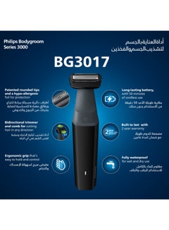 Philips Bodygroom BG3017/01,Showerproof Groin & Body Trimmer,Hypoallergenic Blades, Close & Comfortable Shave, 3mm Comb,50min Cordless, Ergonomic Grip Black/Grey/Silver  - Image 3