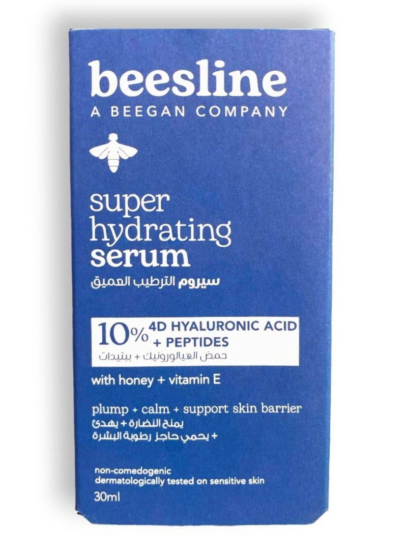 بيزلين سيروم فائق الترطيب 30ملليلتر - Image 1