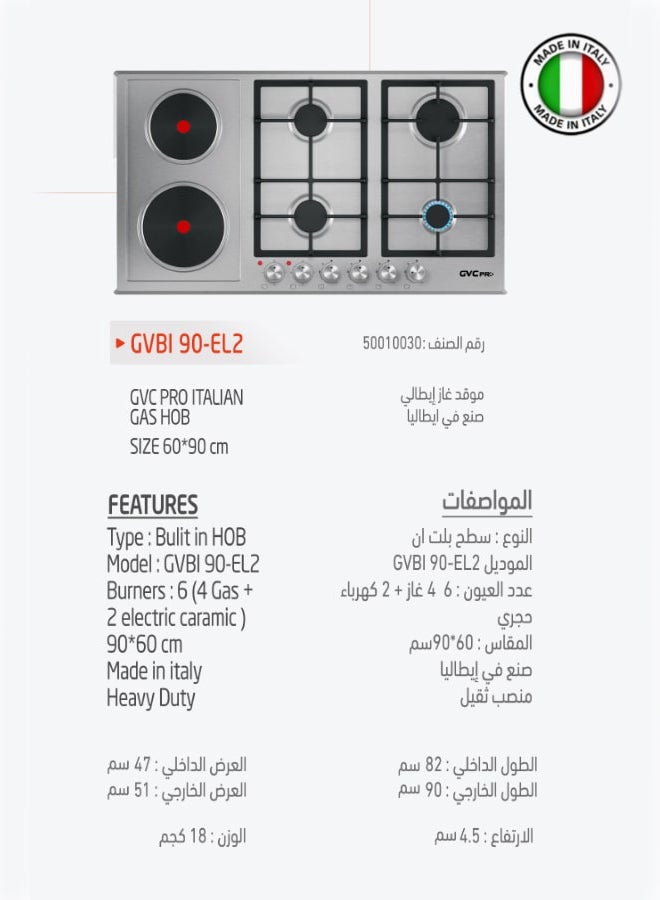 جي في سي برو - موقد غاز إيطالي GVC PRO، الحجم 60*90، 4 مواقد غاز، 2 أسطح كهربائية، 3500 واط، 220-240 فولت، 50-60 هرتز، منصب ثقيل، جسم من الفولاذ المقاوم للصدأ، GVBI 90-EL2 GVBI 90-EL 6 - Image 1