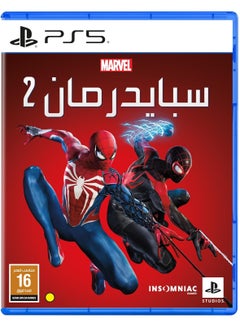 سوني وحدة تحكم قرص بلاي ستيشن 5 (رفيعة) مع وحدة تحكم بيضاء إضافية وسبايدرمان 2  - Image 4