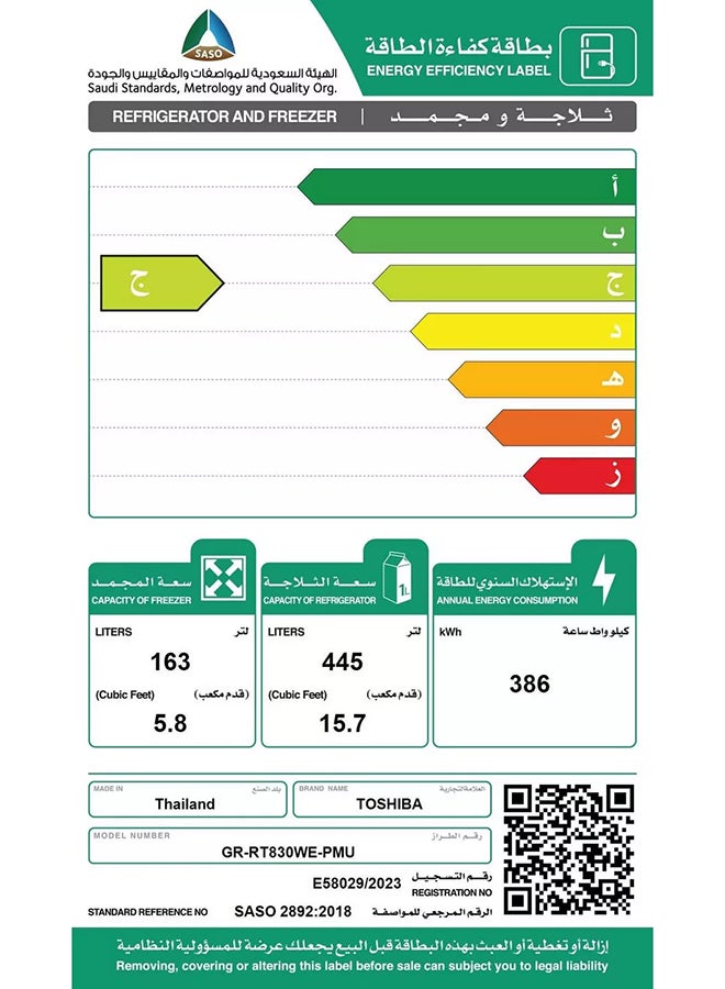 ثلاجة 15.7 قدم فريزر 5.8 قدم BS ستيل المنشأ انفرتر GR-RT830WE-PMU(04) Steel - pnsku/N70051175V/45/_/1709488849/df511f31-0a20-465f-9453-7d6261123d8c