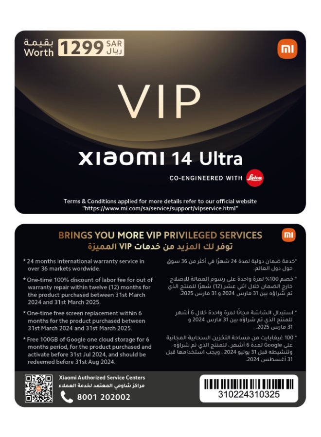 Xiaomi - 14 Ultra Dual SIM Black 16GB RAM 512GB 5G - Global Version With Photography Kit And VIP Warranty Service - Image 1