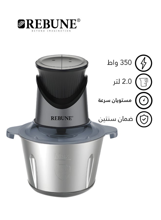 REBUNE Stainless Steel Meat And Vegetable Grinder 2 L 350 W RE-2-166 Silver 