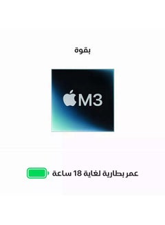 Apple MacBook Air MRXU3AB/A 13.6-Inch Display, Apple M3, 8 Core CPU And 10-Core GPU ,512GB SSD, MacOS English/Arabic Starlight  - Image 5