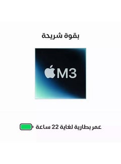 Apple MacBook Pro MXE03AB/A 14.2-Inch Display, Apple M3 8 Core CPU And 10 Core GPU, 1TB SSD, MacOS English/Arabic Space Grey  - Image 5