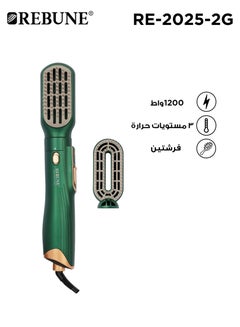 ريبون مجفف شعر مزود بفرشتين و3 مستويات للحرارة 1200 واط  - Image 1