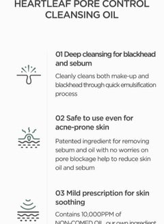 Anua Double Cleansing Duo Set (Cleasnig Oil + Cleansing Foam)  - Image 4