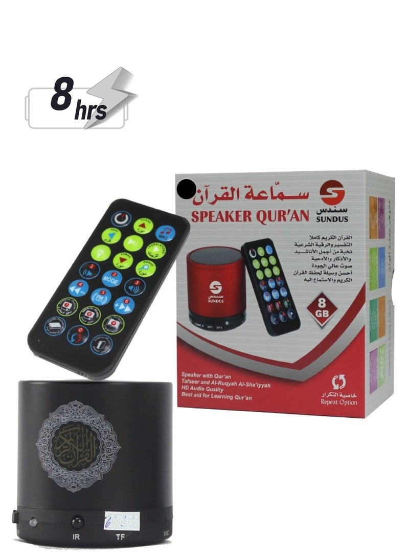 سندس مكبر صوت للقرآن الكريم بصوت 14 قارئ مزود بتقنية البلوتوث - Image 1