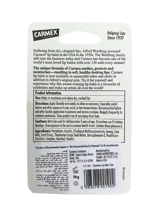كارميكس بلسم شفاه بالفراولة 10 جرام - Image 3