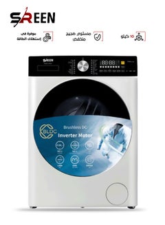 SREEN Front Loading Washing Machine Inverter SRWM-10FDW White  - Image 1