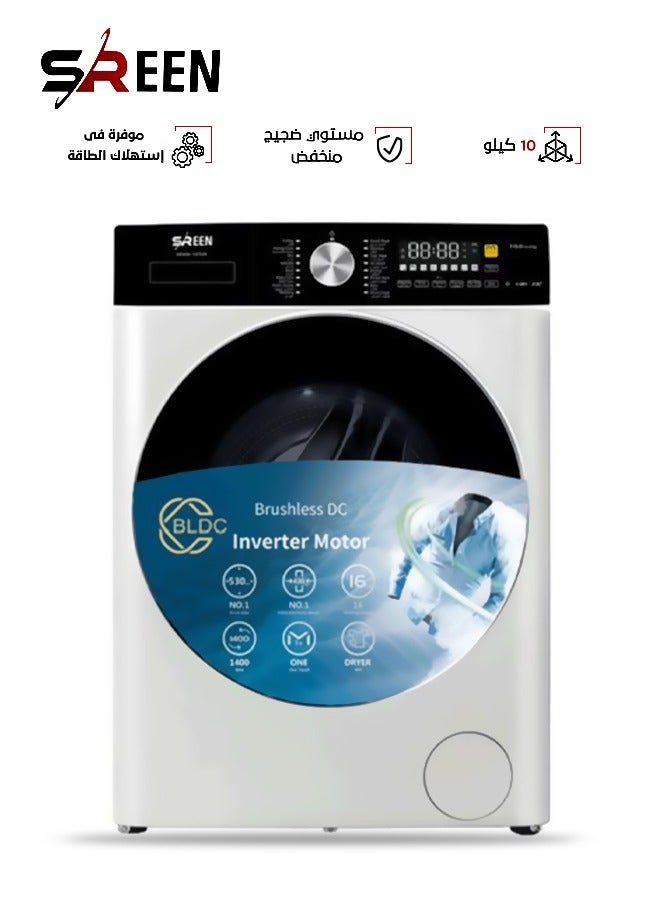 سرين - غسالة تحميل أمامي انفرتر سعة 10 كيلو SRWM-10FDW لون أبيض - Image 1