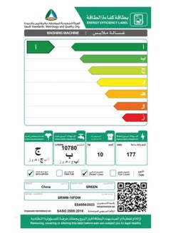 غسالة تحميل أمامي انفرتر سعة 10 كيلو SRWM-10FDW لون أبيض - pnsku/N70070333V/45/_/1715093201/2fc0ef4b-2304-440b-be77-aeb291eef866