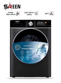 سرين غسالة أوتوماتيكية تحميل أمامي مزودة بـ 16 برنامجًا 8 كجم 173 كيلو وات SRWM-8K-FAS رمادي  - Image 1