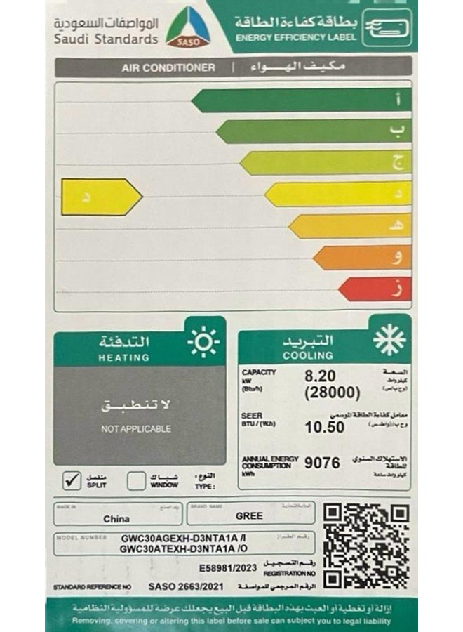 GREE Split AC 28000 BTU Cold Only Wifi LED Display GWC30AGEXH-D3NTA1A/I White  - Image 4