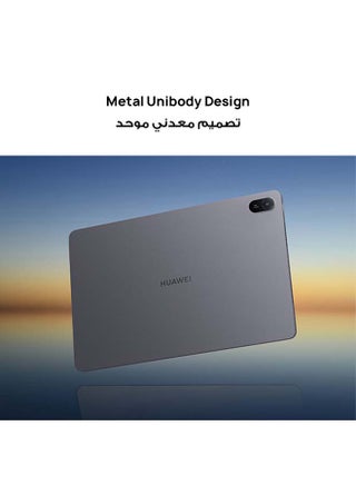 جهاز Matepad SE مقاس 11 بوصة باللون الرمادي السديم وذاكرة الوصول العشوائي (RAM) سعة 4 جيجابايت وسعة 128 جيجابايت وواي فاي - إصدار الشرق الأوسط - view 5