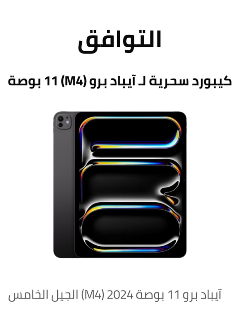 Apple Apple iPad Magic Keyboard for iPad Pro 11-inch (M4), Great Typing Experience, Built-in Trackpad, Function Row, Arabic Black - Image 3