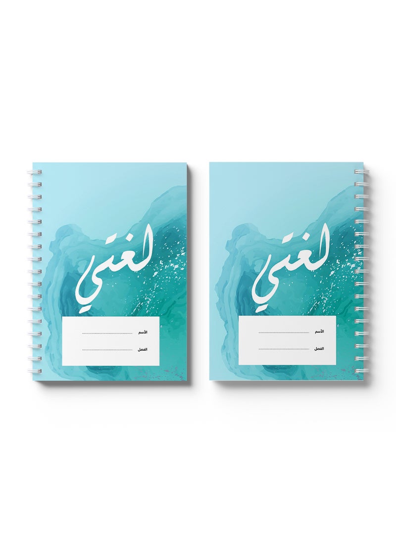 LOWHA - Arabic Sprial Notebook, 60 Sheets with Hard Covers and My Language Design Multicolour - Image 1