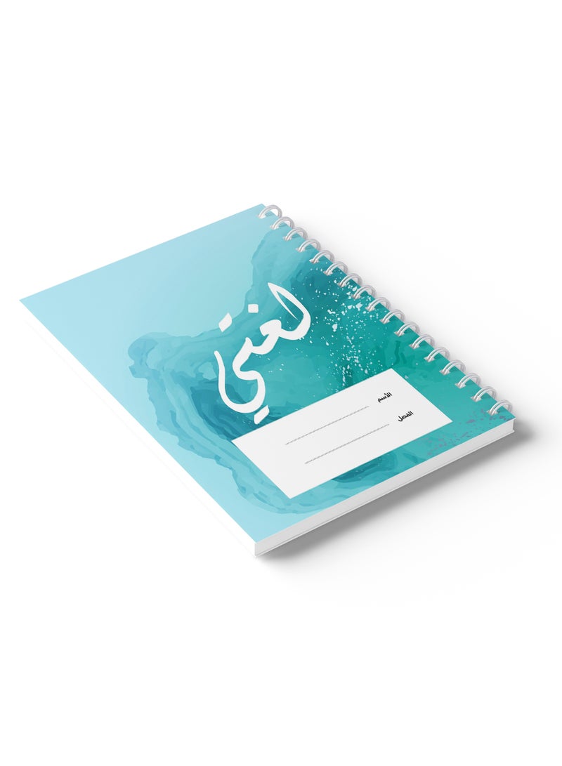 LOWHA Arabic Sprial Notebook, 60 Sheets with Hard Covers and My Language Design Multicolour  - Image 3