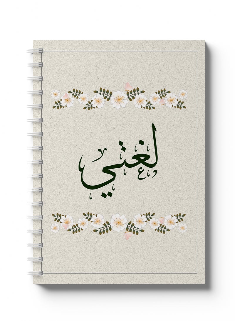 LOWHA - Arabic Sprial Notebook, 60 Sheets with Hard Covers and My Language with Roses Design Multicolour - Image 1