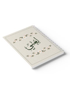 LOWHA Arabic Sprial Notebook, 60 Sheets with Hard Covers and My Language with Roses Design Multicolour  - Image 3