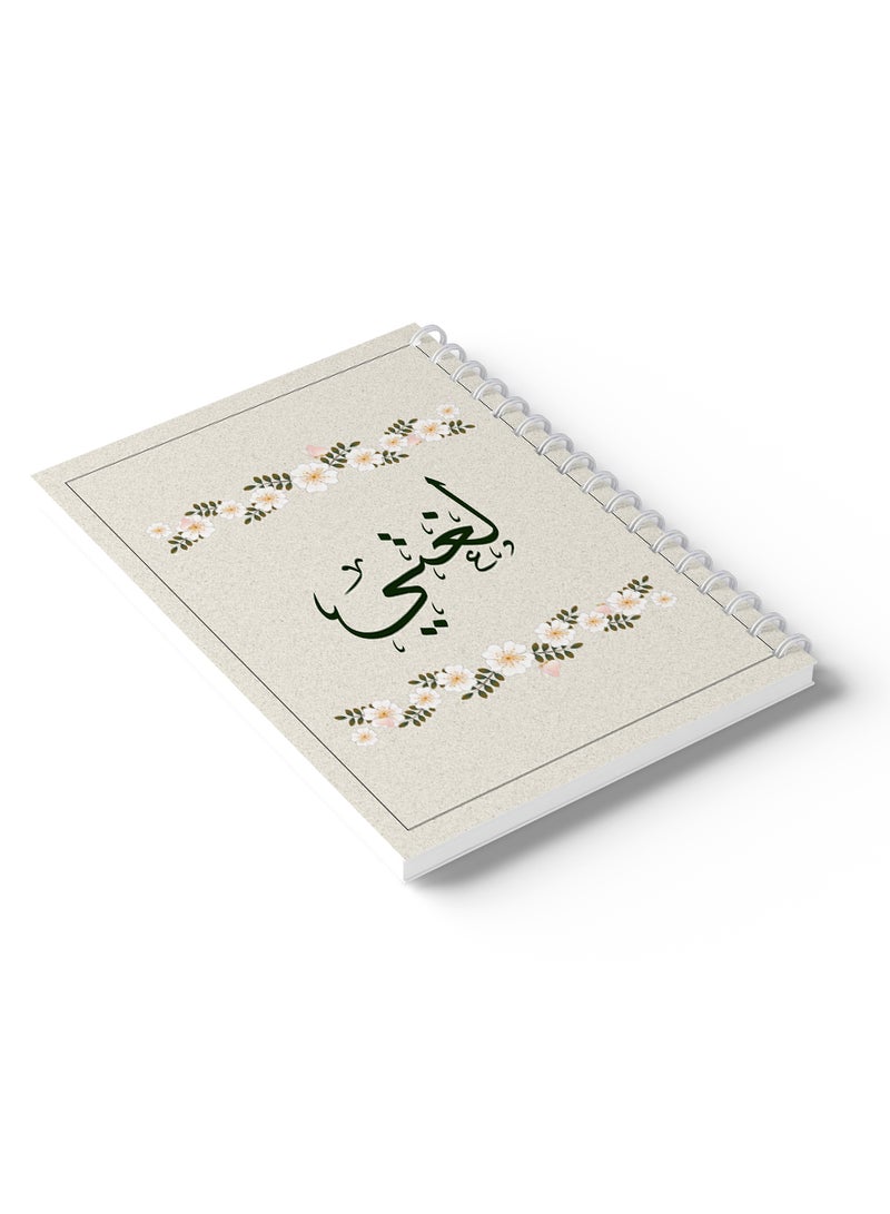 LOWHA - Arabic Sprial Notebook, 60 Sheets with Hard Covers and My Language with Roses Design Multicolour - Image 1