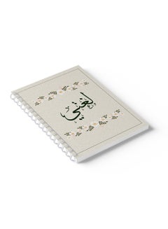 LOWHA Arabic Sprial Notebook, 60 Sheets with Hard Covers and My Language with Roses Design Multicolour  - Image 5