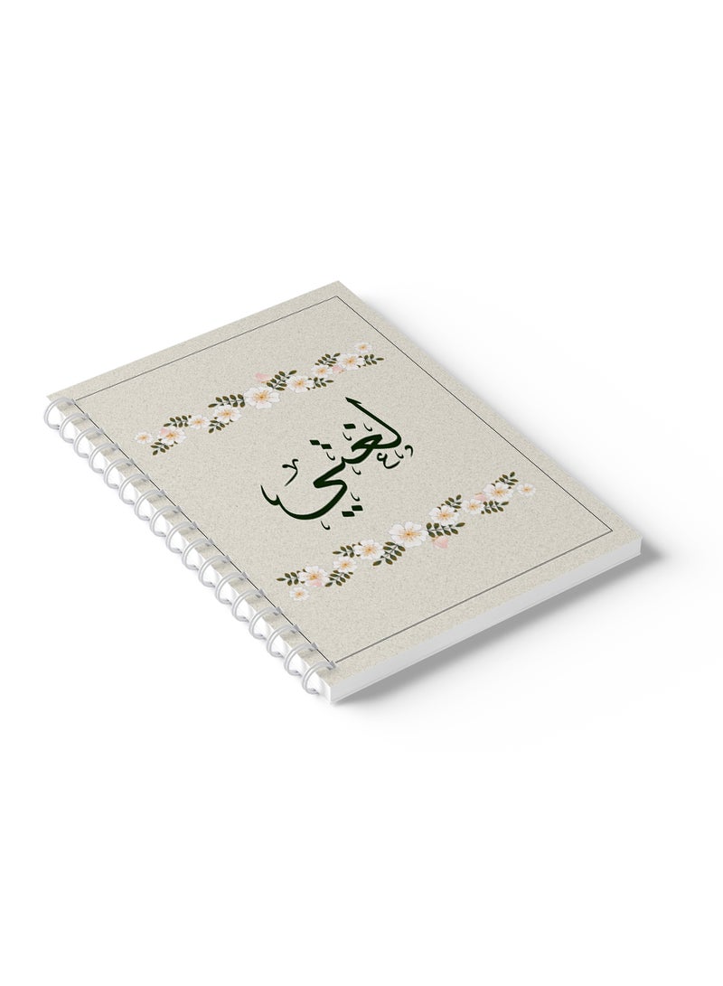 LOWHA - Arabic Sprial Notebook, 60 Sheets with Hard Covers and My Language with Roses Design Multicolour - Image 1